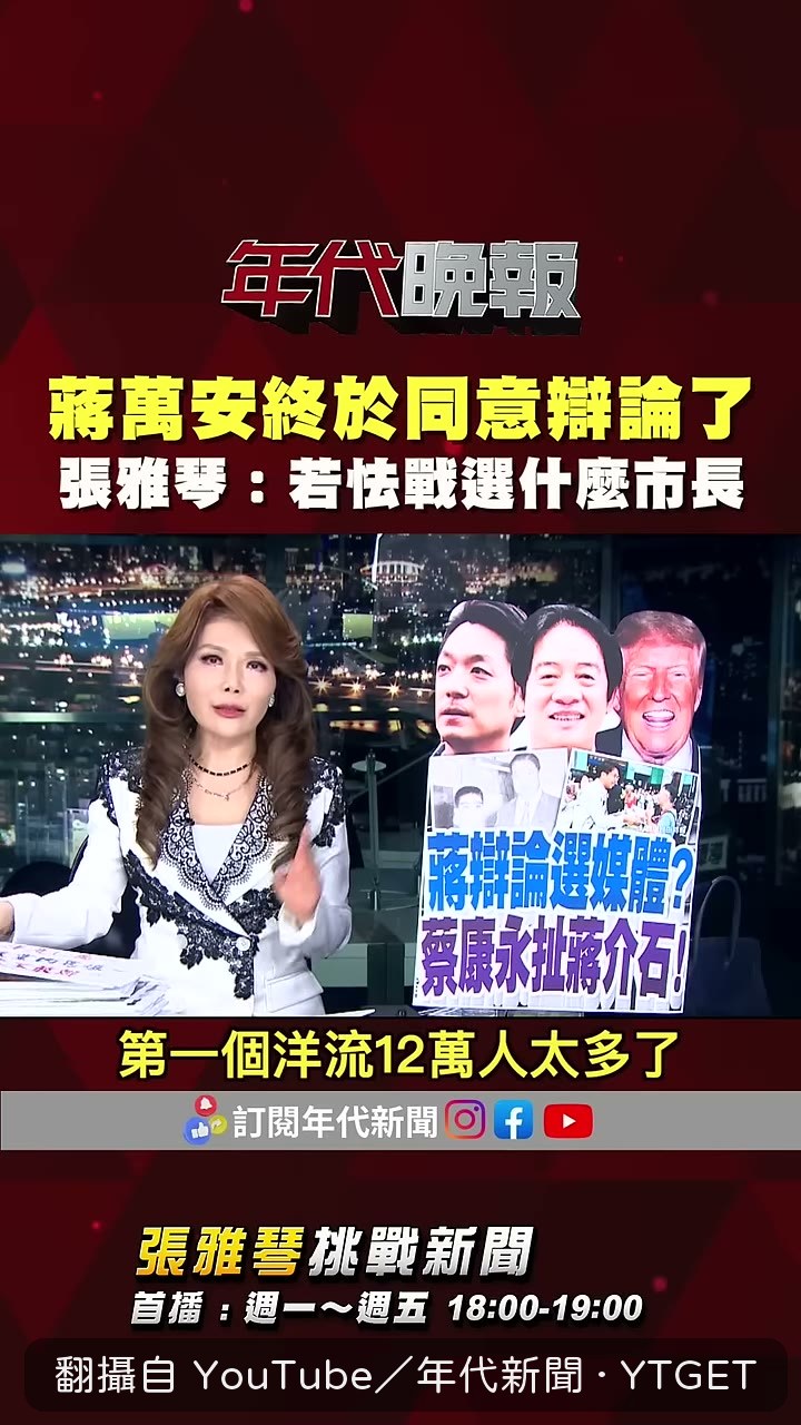 楊瀏十二萬人太多,黨內罵爆