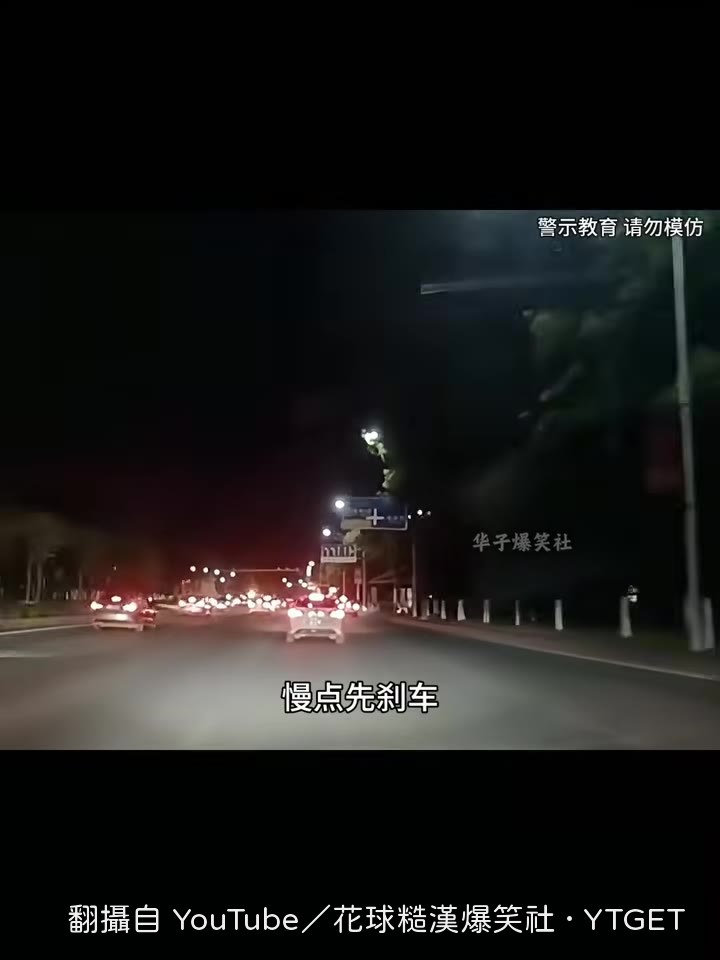 開車不是到車面前才剎車