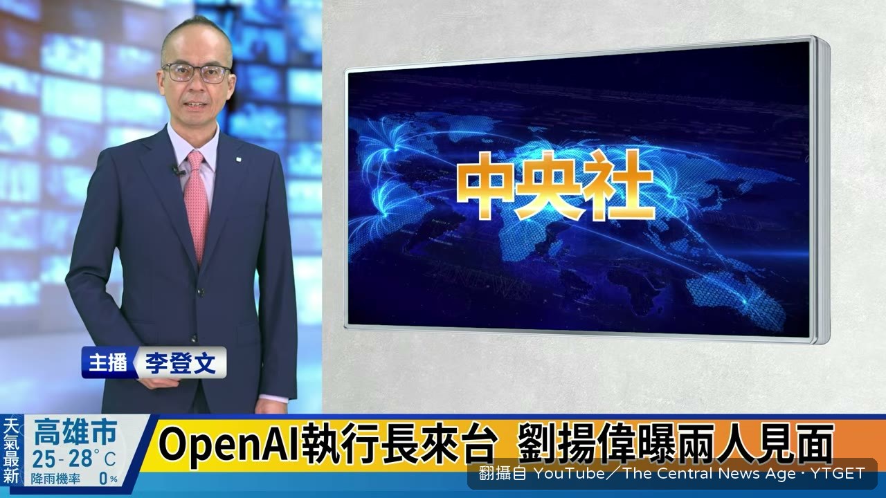 劉揚偉談與阿特曼見面