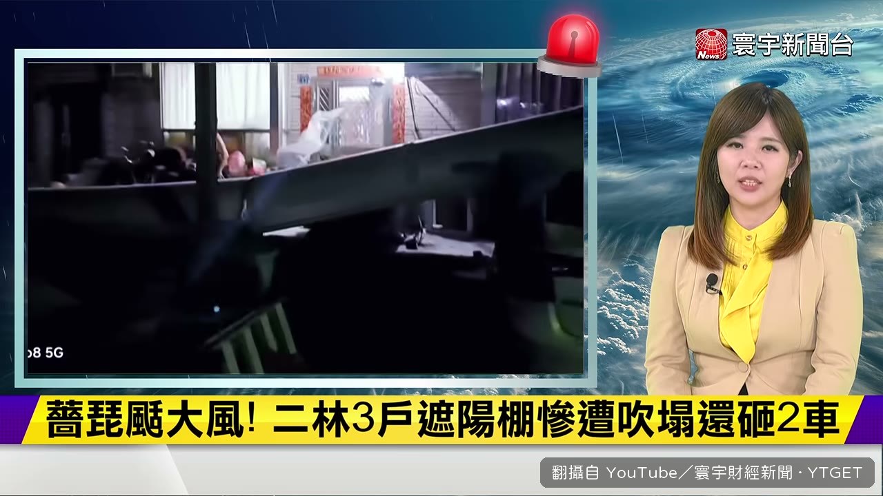 三戶遮陽棚整片被吹垮