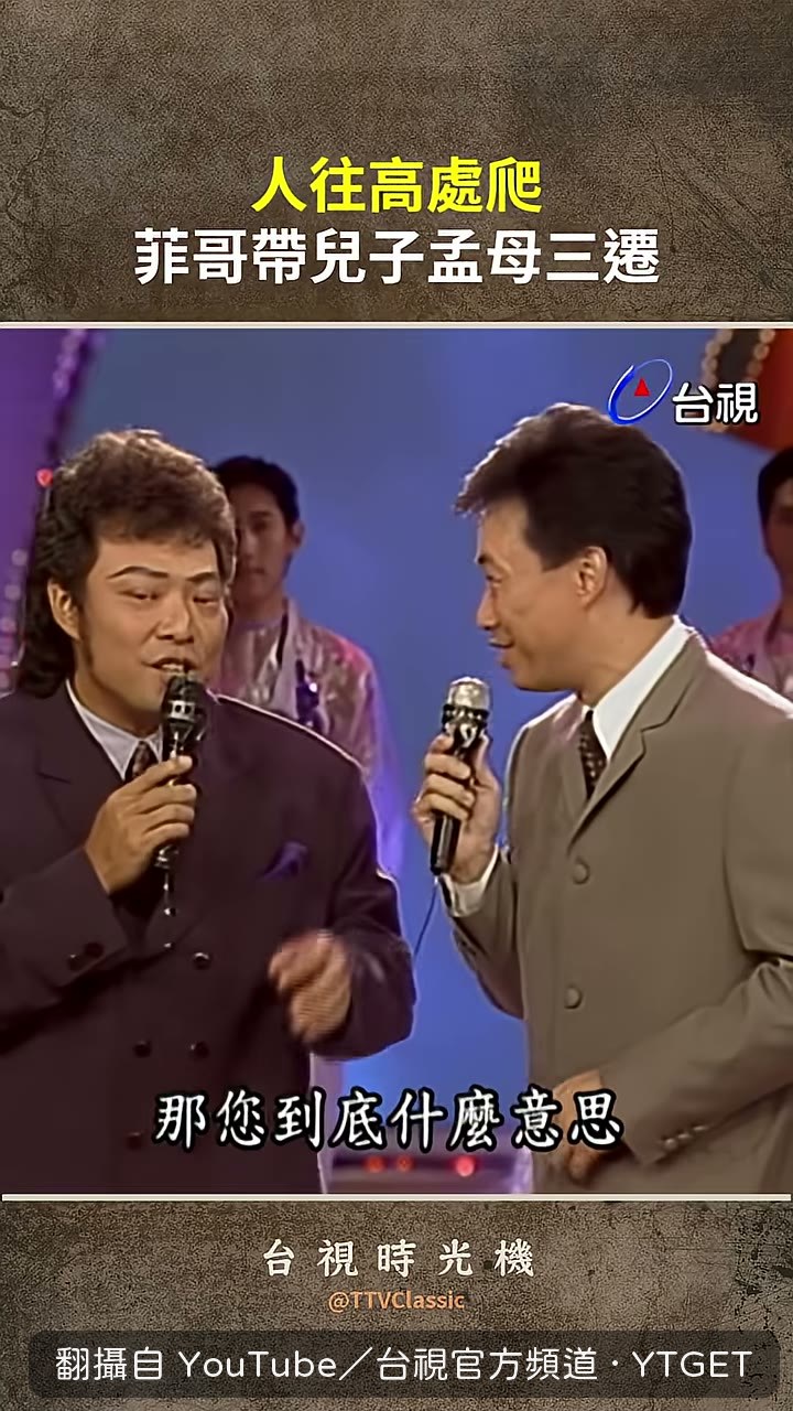 張菲解釋高處爬是地理位置