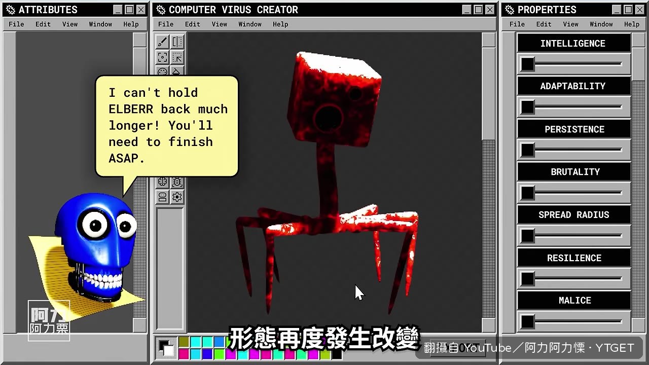 病毒形態造型很難崩