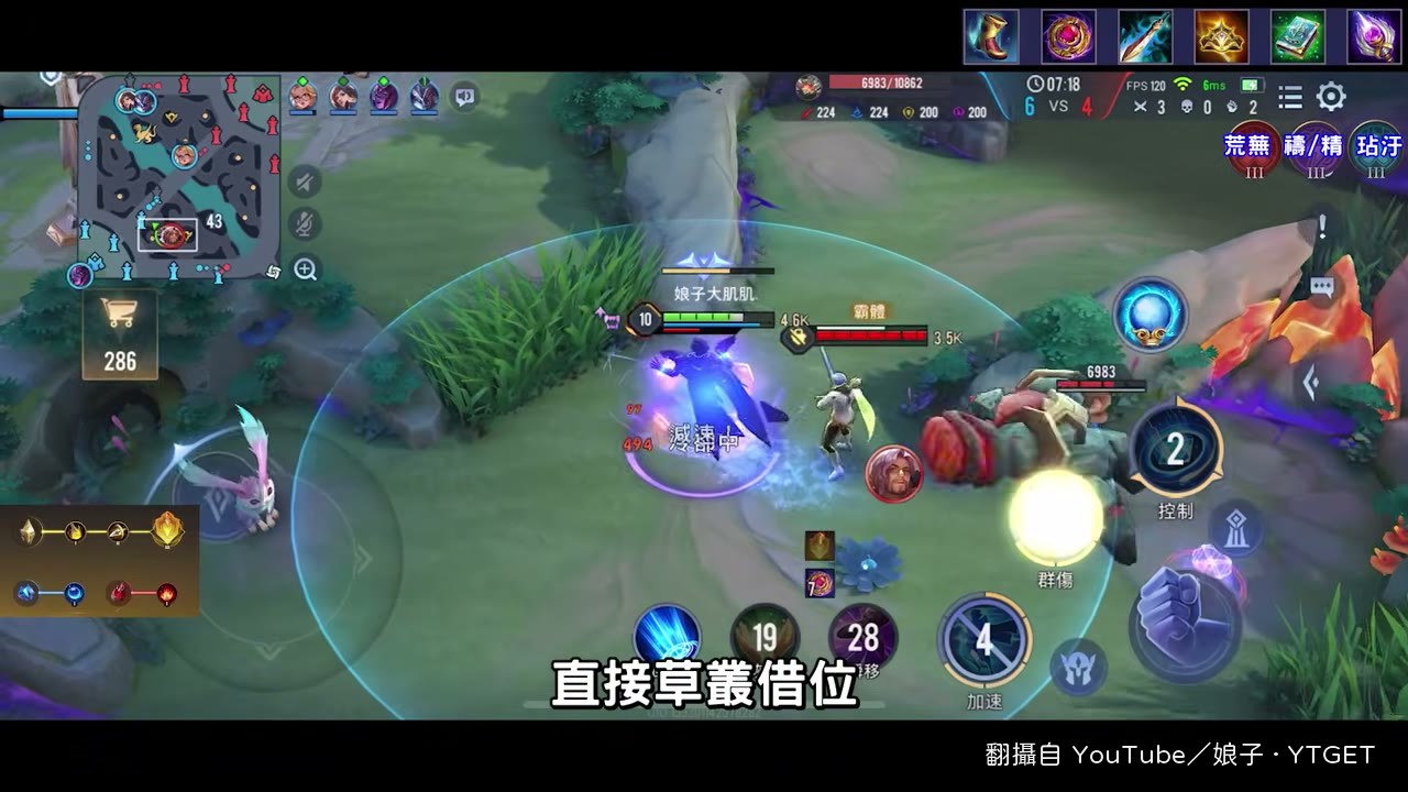 紅區開大逃脫仍被控死