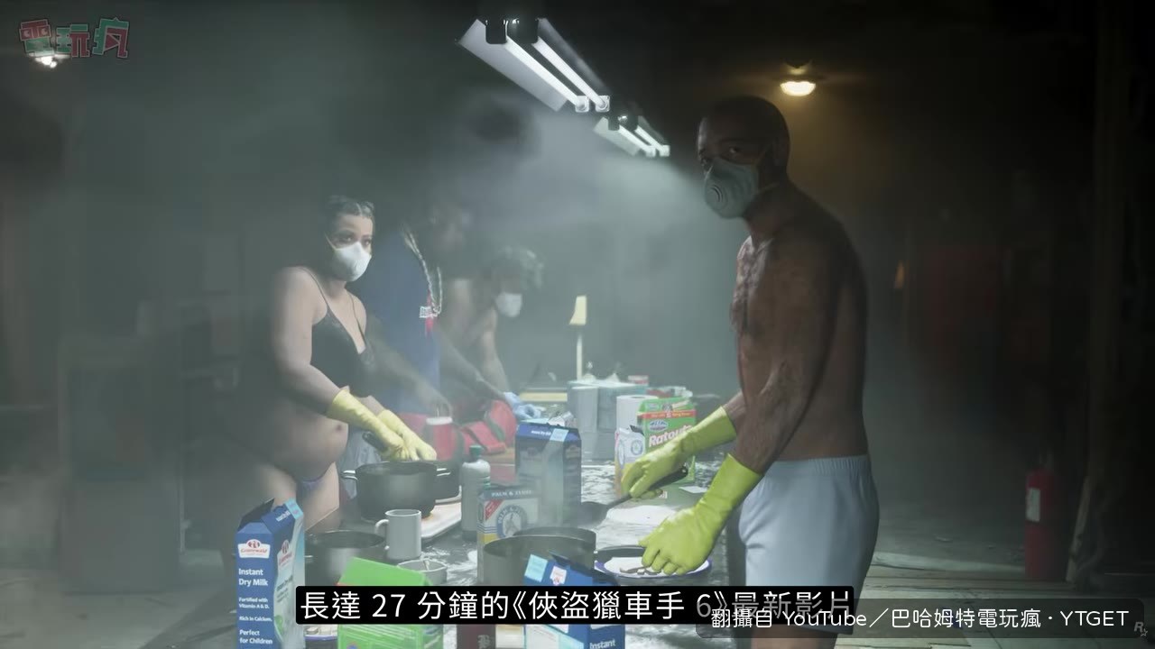 GTA6 長達 27 分鐘的實機畫面