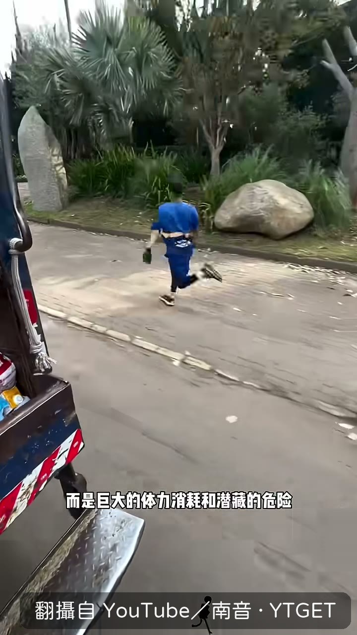 收集員一整天反覆短距離衝刺