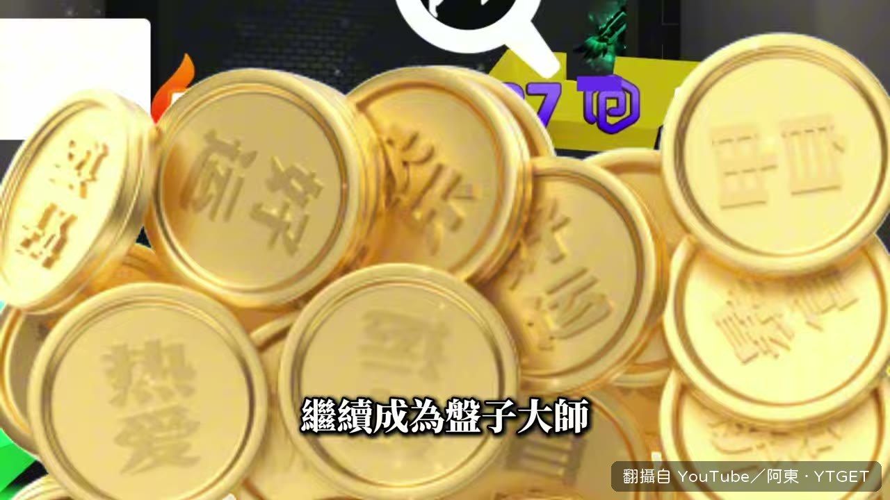 弓箭一次解掉兩把進度超前