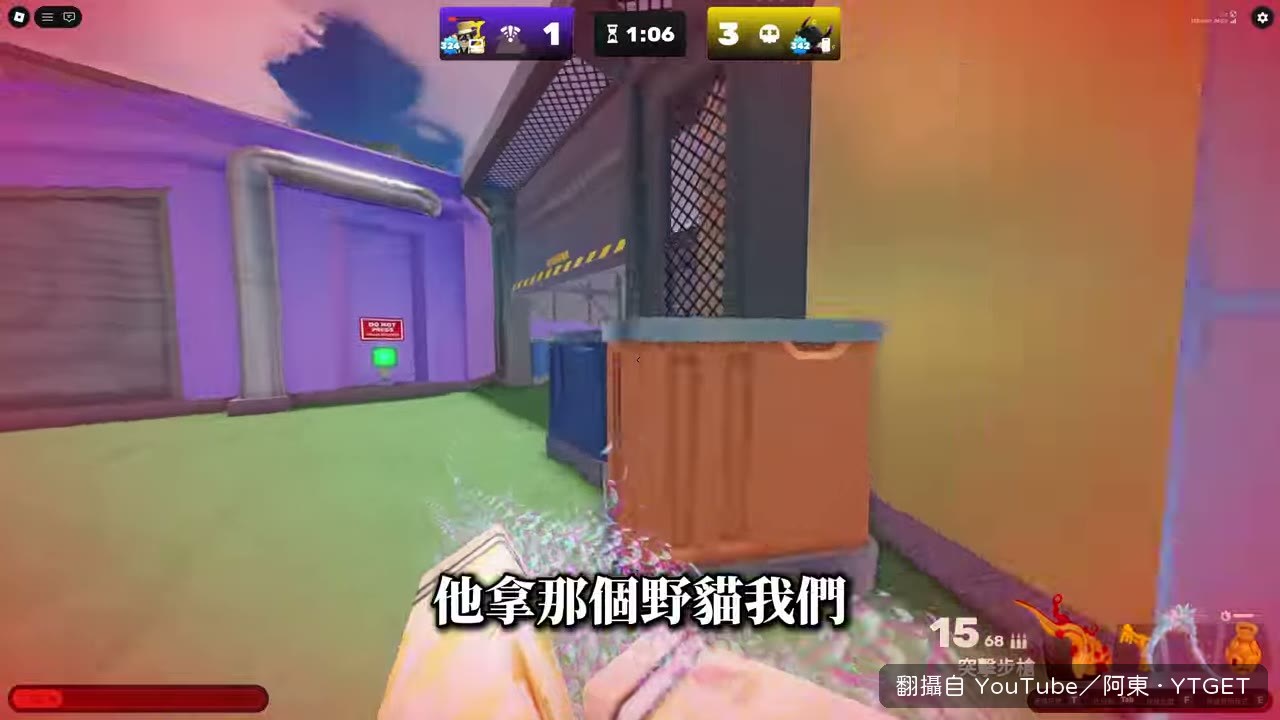 對手一直補血還一起衝