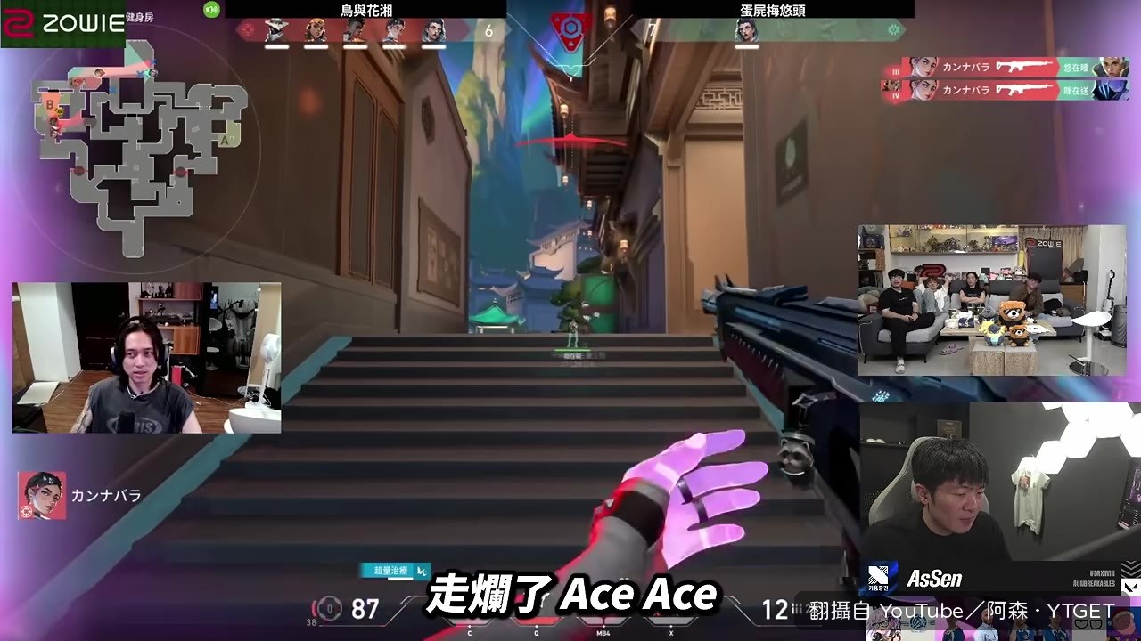 香神Ace後隊友全員護駕