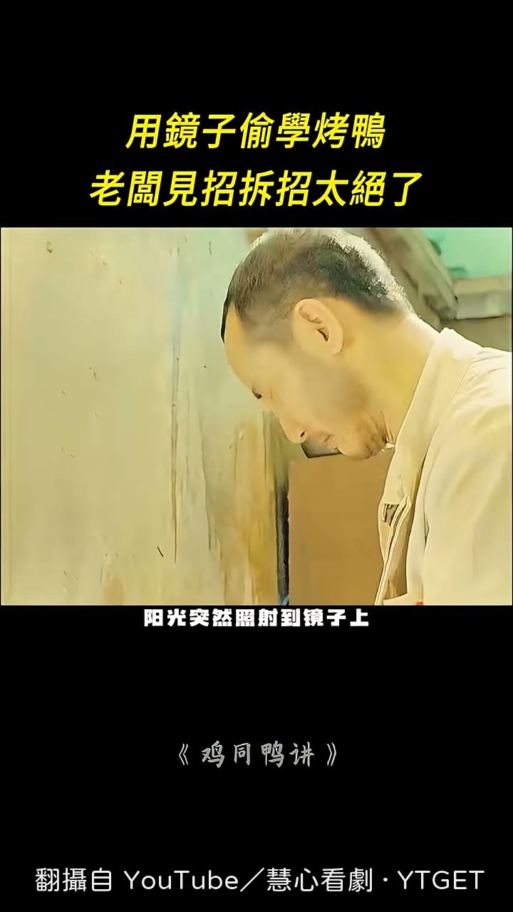老闆發現八卦鏡被動手腳