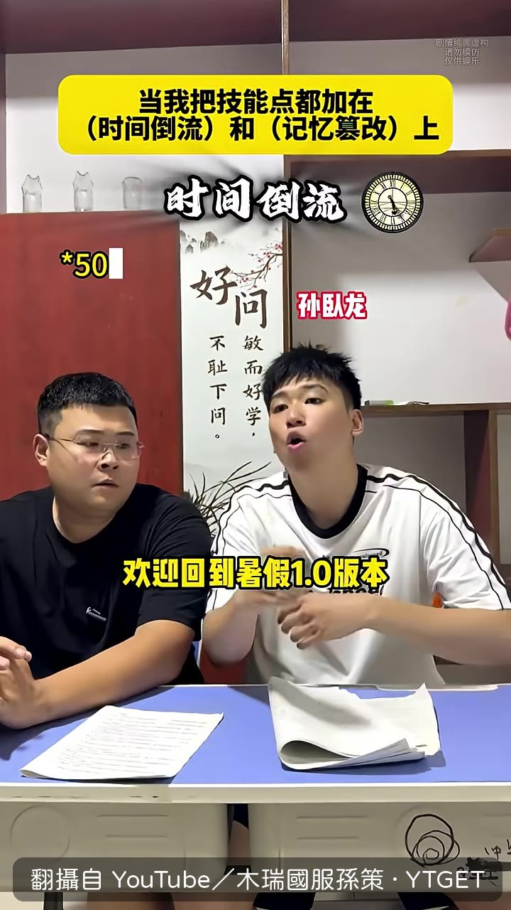 歡迎回到暑假1.0版本
