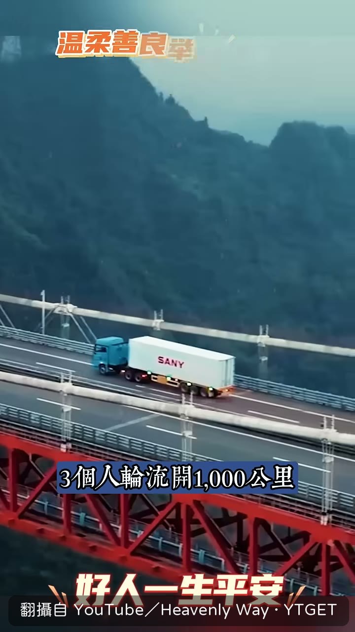 過橋鳴笛三聲送別兄弟
