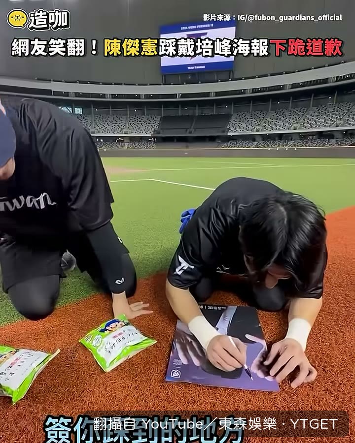 戴培峰把名字簽在腳印位置