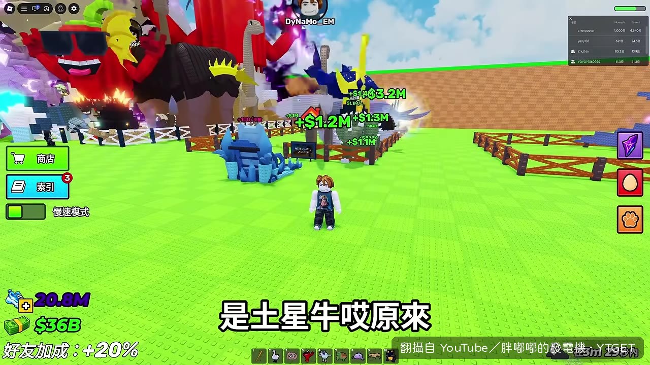 土星牛每秒賺67M,感謝墨鏡哥