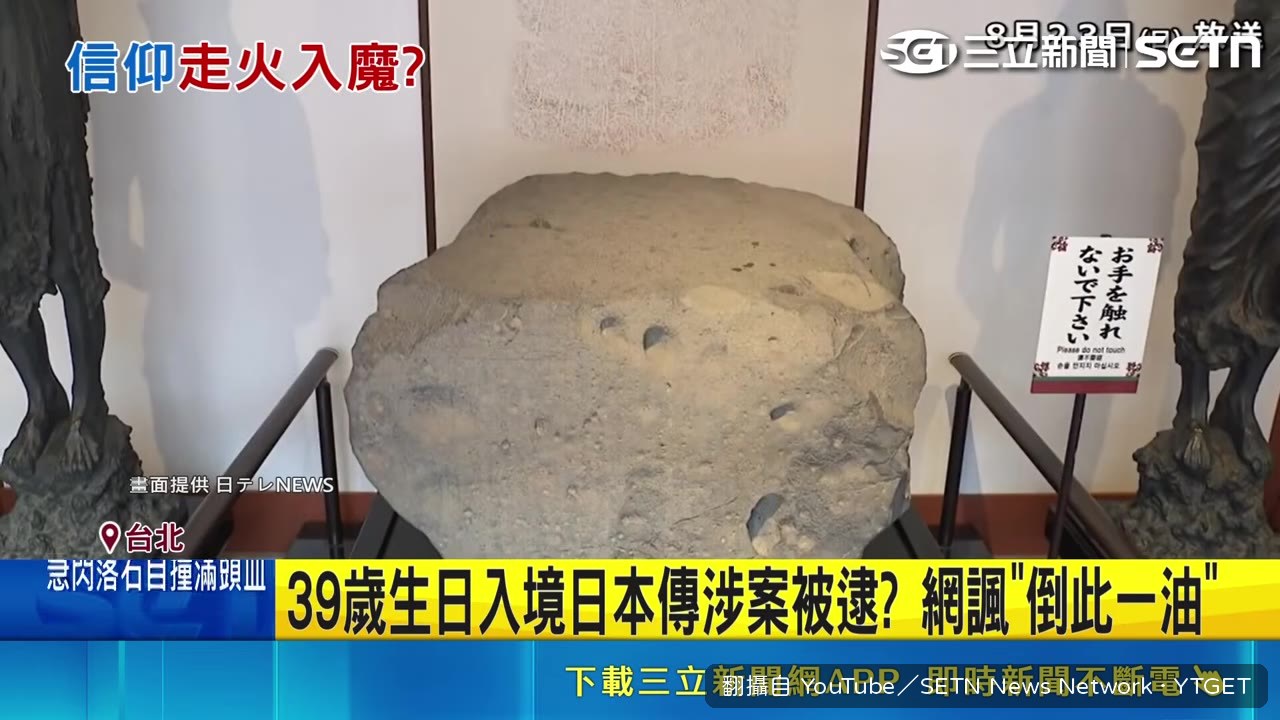 佛足石上的油漬清晰可見