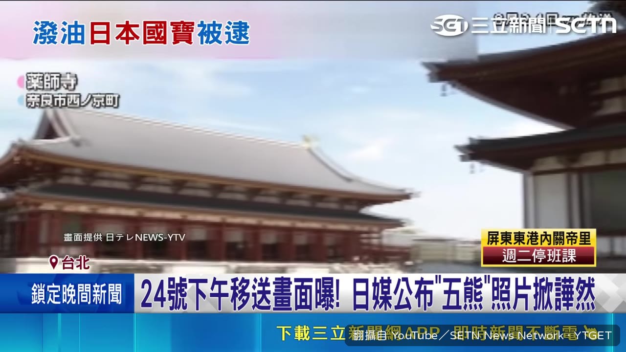 移送畫面中包得密不透風的女子