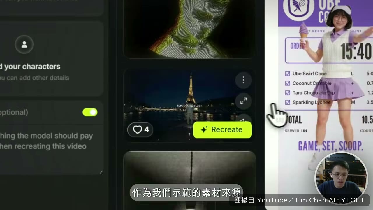 選巴黎範本，按 Recreate