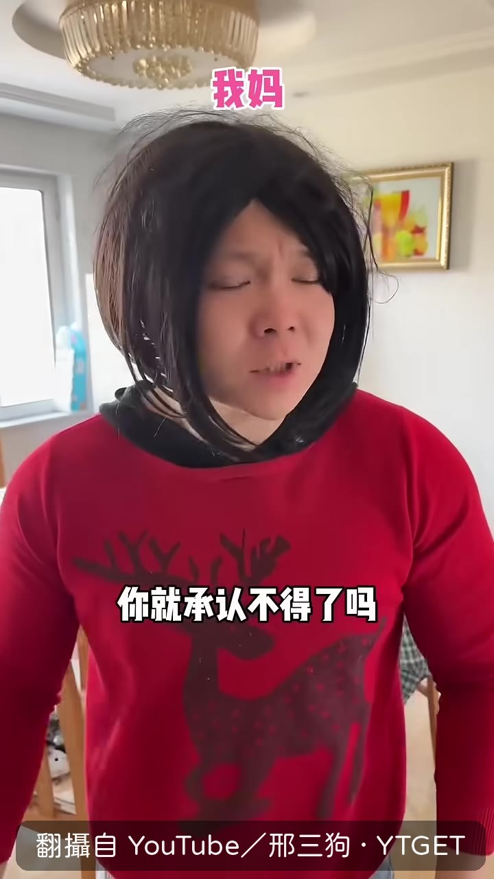 你再說一遍，遊戲機是誰的