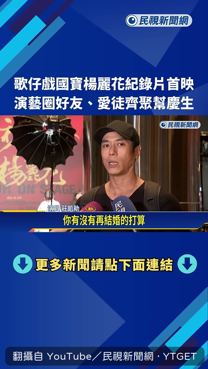 陳亞蘭說自己已經嫁給歌仔戲