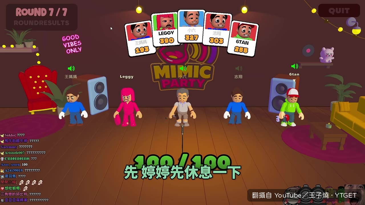 魔法主題切換全員卡關