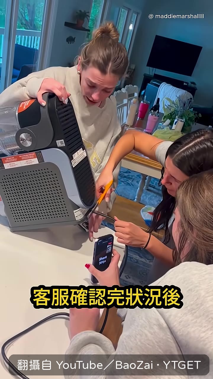 客服要求剪掉電源線
