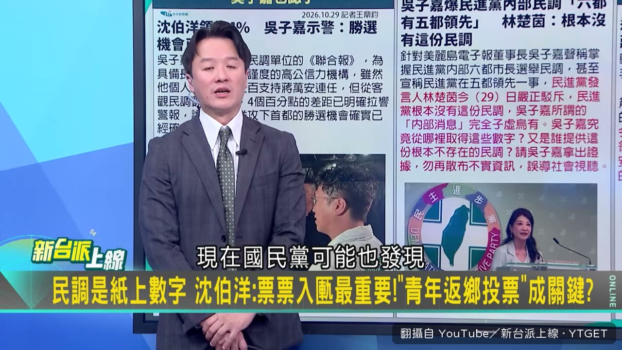 王瑞德在電影牆前談民調