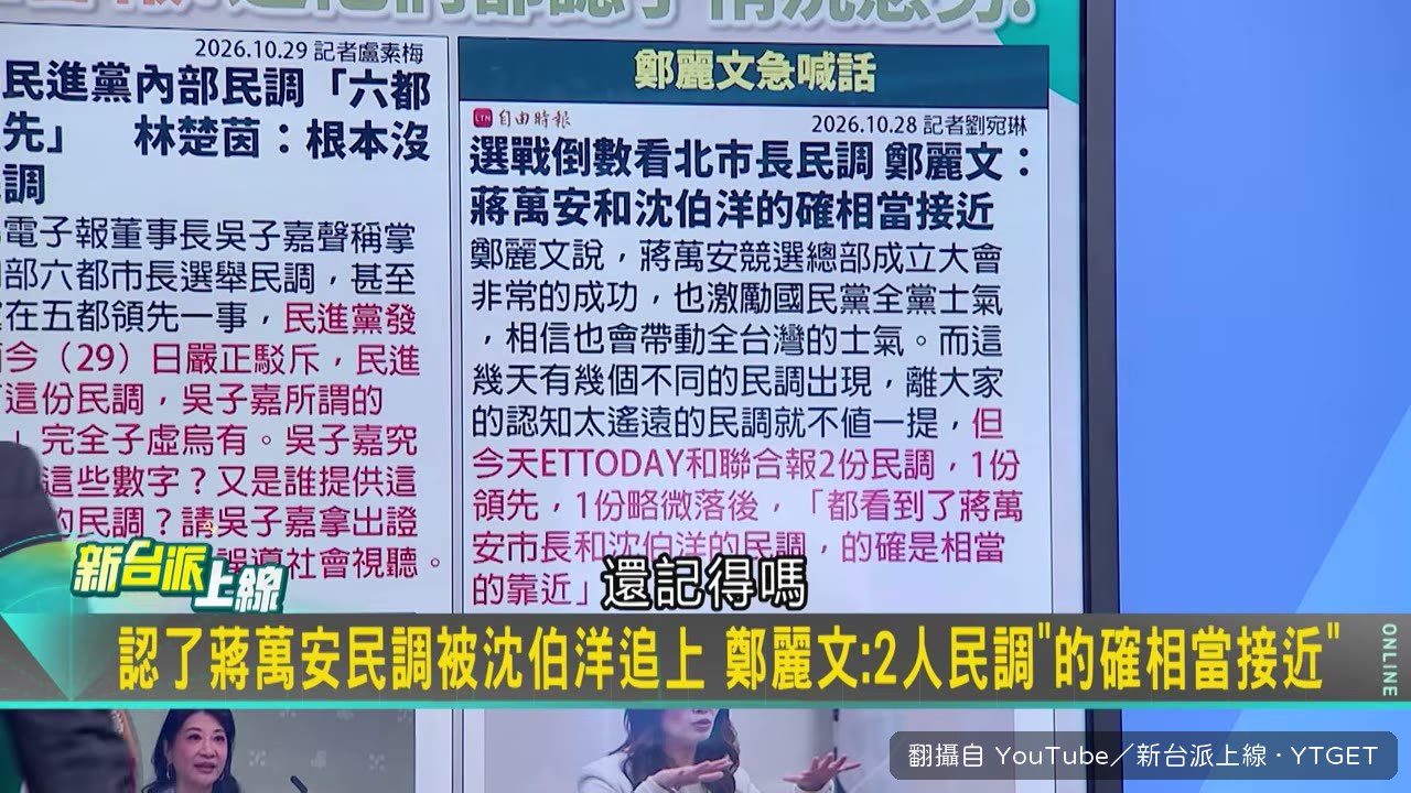 九月洋流起來時的內部民調