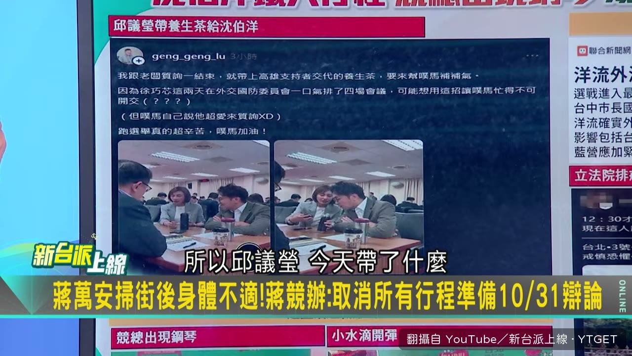 支持者送來整袋自燉雞精