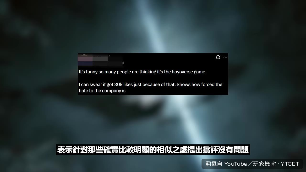 不是這款遊戲的截圖也能拿來罵，玩家自製梗圖嘲諷