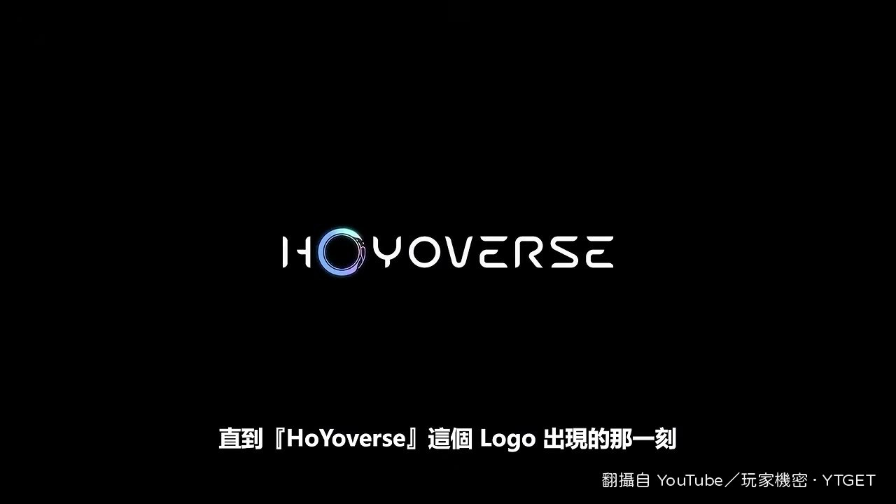 米哈遊LOGO出現，彈幕瞬間刷滿問號
