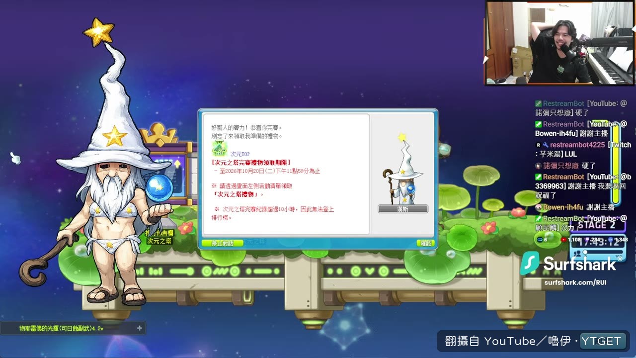 終於通關的瞬間