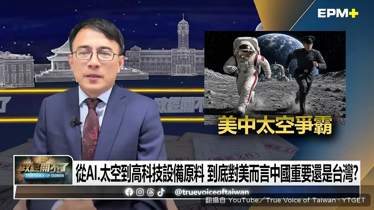 台灣半導體王牌