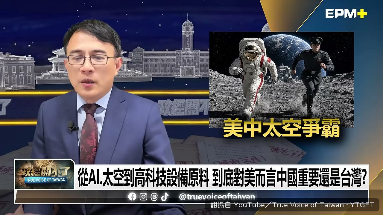 中國掌握關鍵原料
