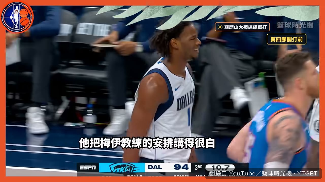 五個人圍上去,逼他把球交出來