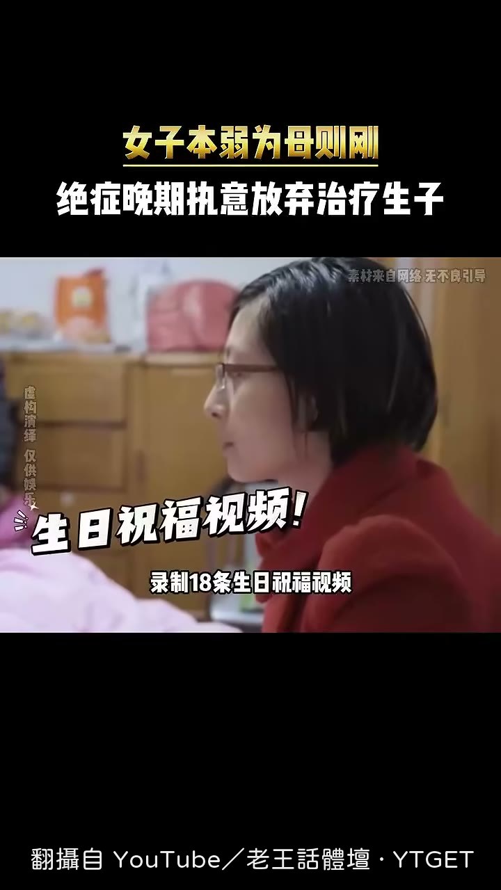 紅大衣前錄下第一條生日祝福