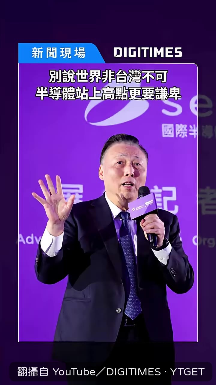 吳田玉開場就說台灣站在制高點