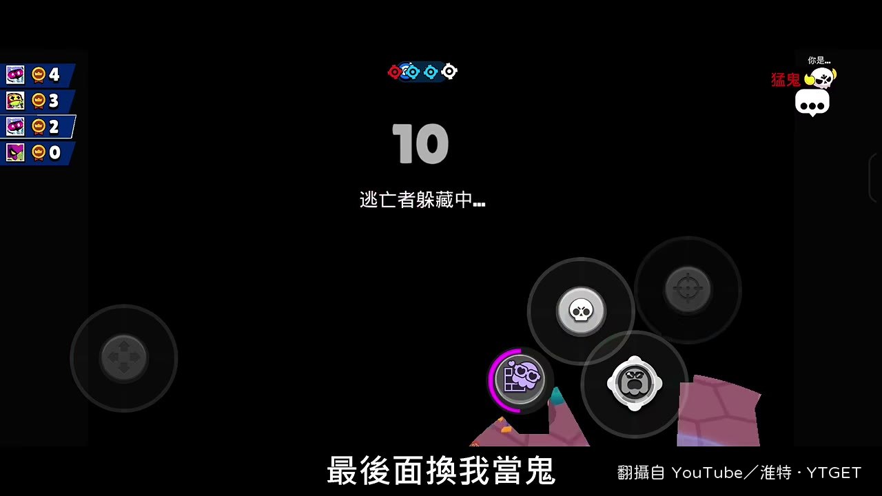 換淮特當鬼,用謝德抓人