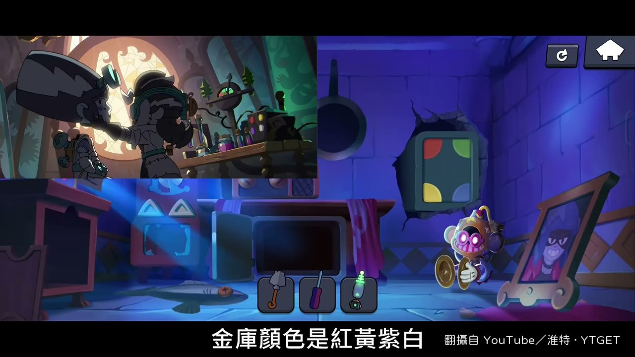 金庫顏色線索來自官方活動影片