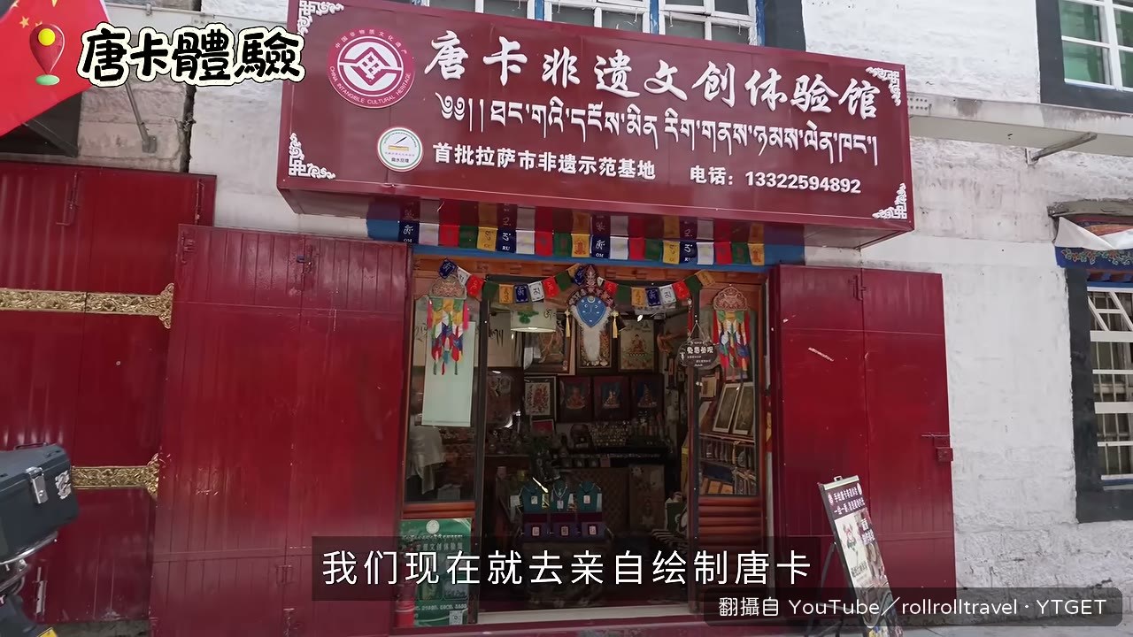 坐下來一筆一畫畫唐卡