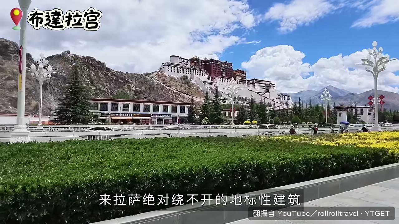 布達拉宮從山體長出來的震撼感