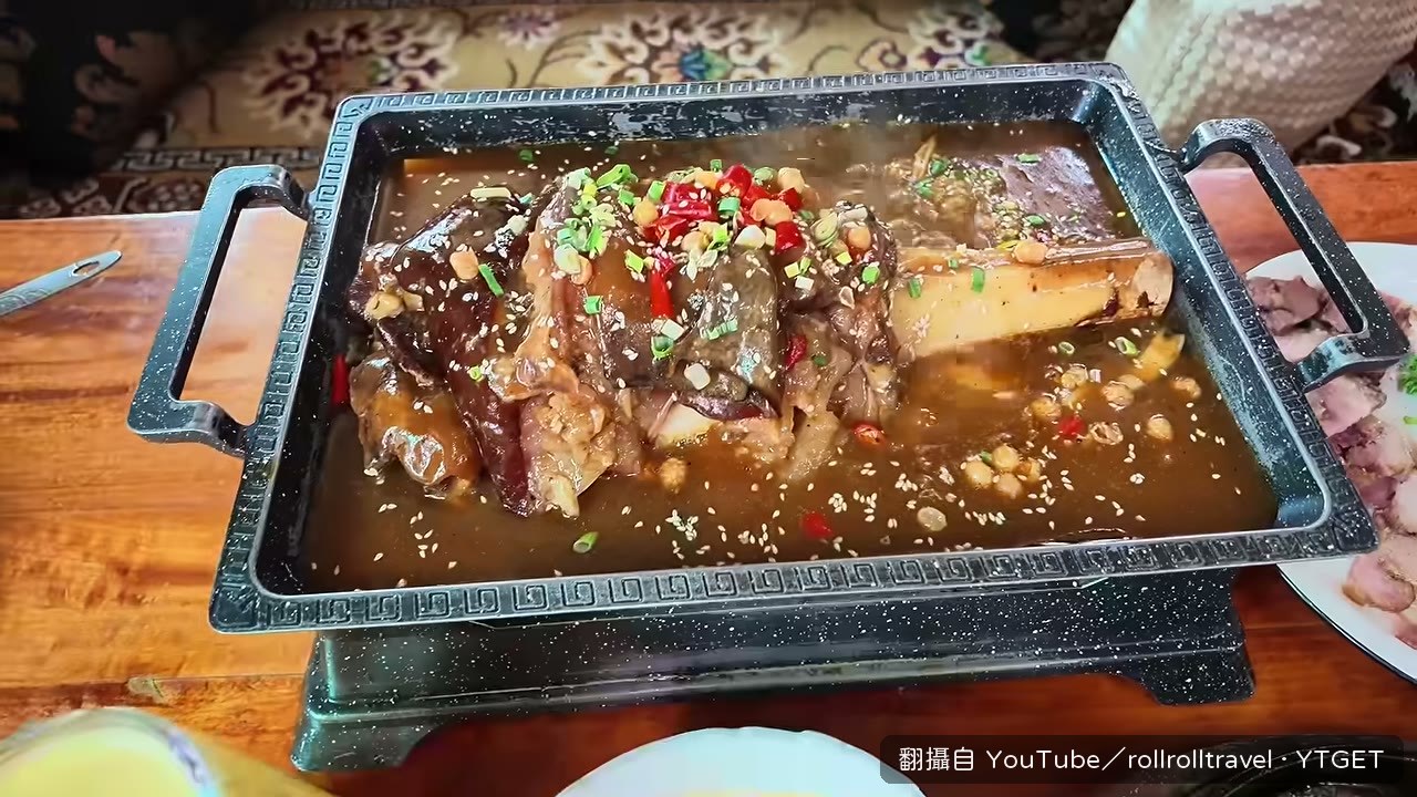 烤犛牛蹄上桌，膠質感像果凍