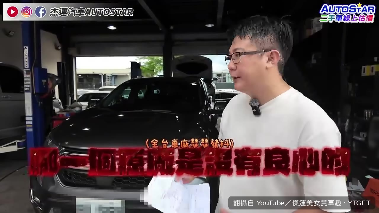 原廠只換電瓶，沒有亂報其他維修專案