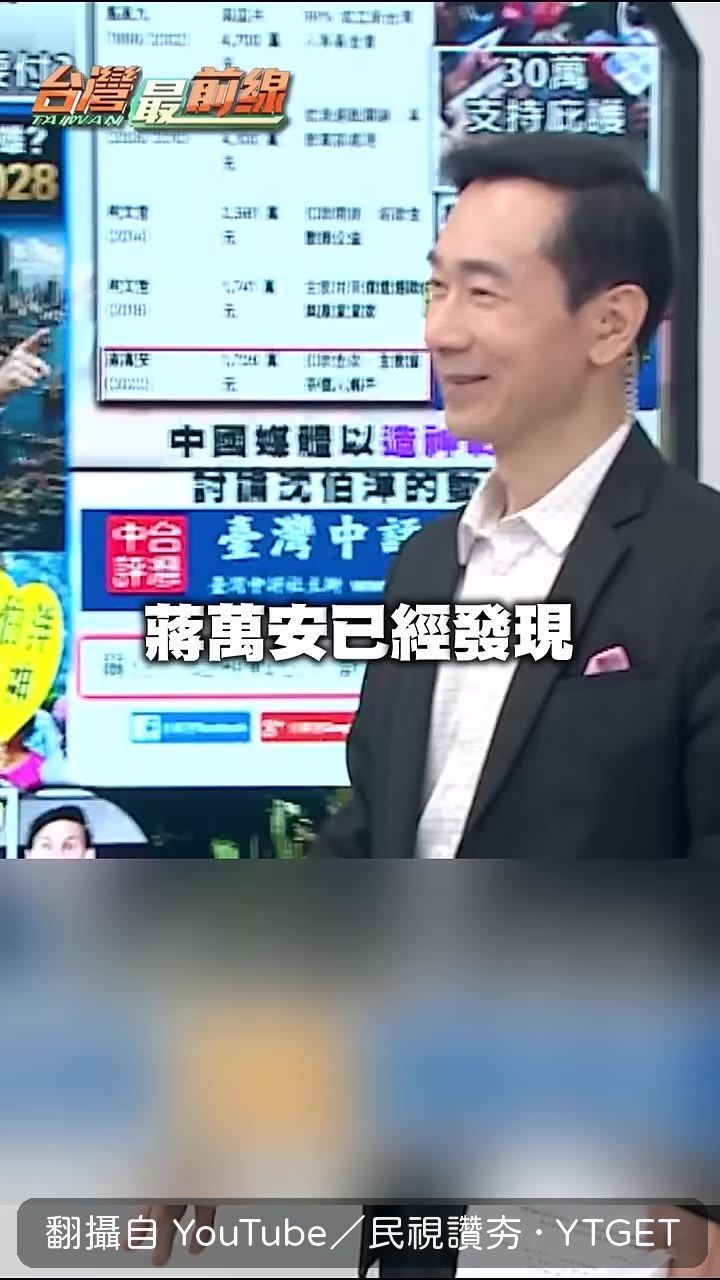 吳國棟開酸蔣萬安捐款