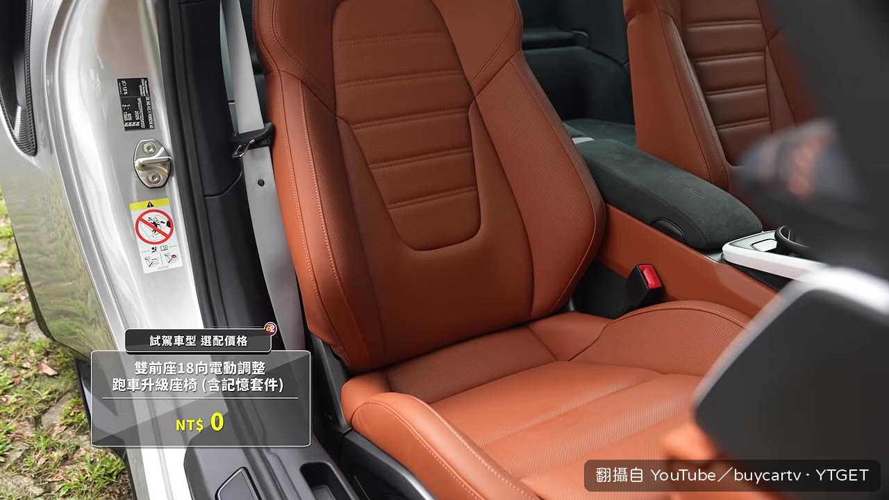示範跑車座椅正確坐姿