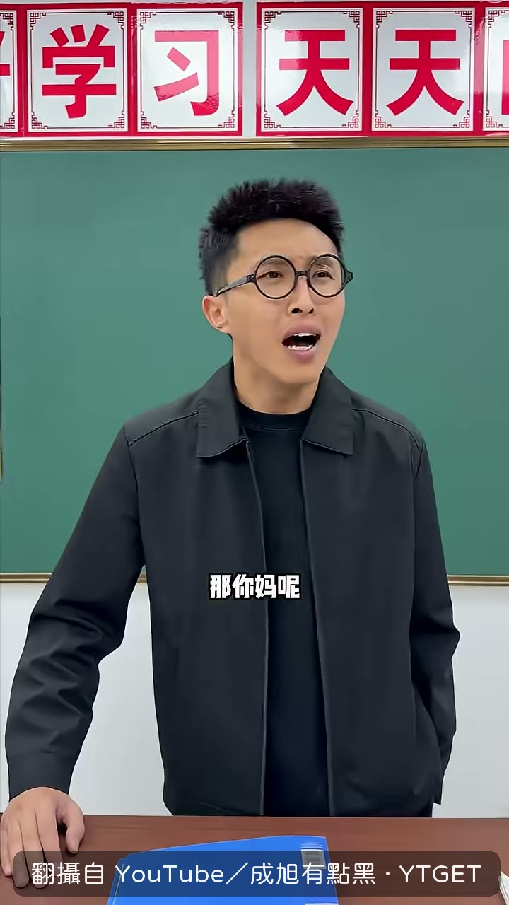 媽媽的工作被說成洗腦人類