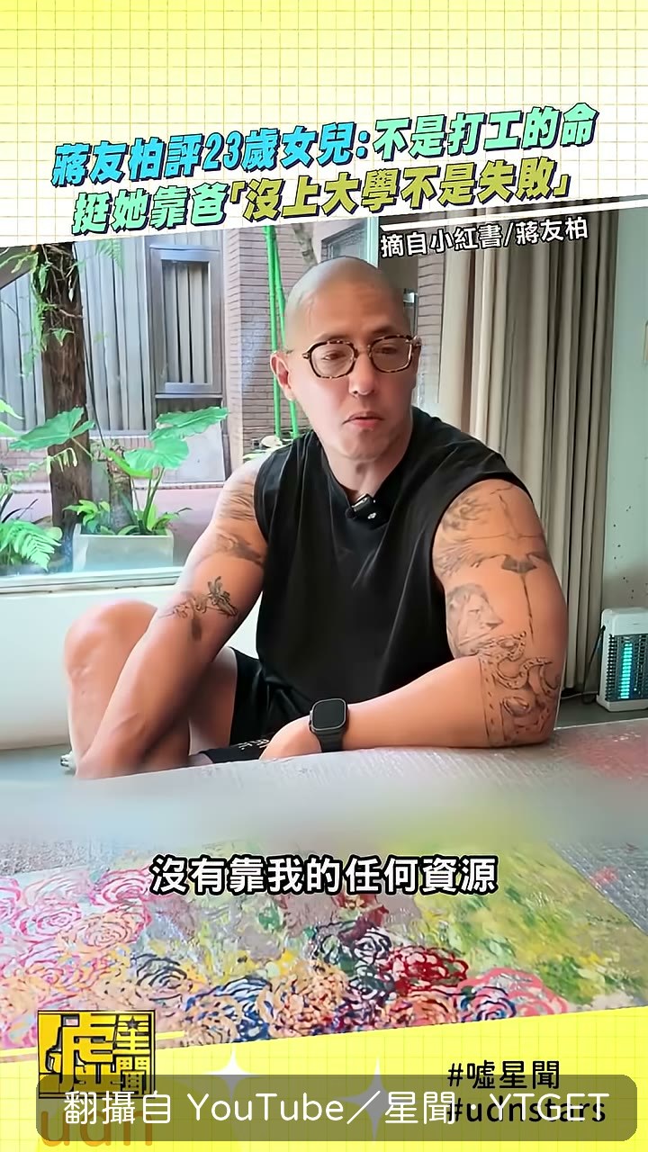 蔣友柏談女兒不靠資源做出作品