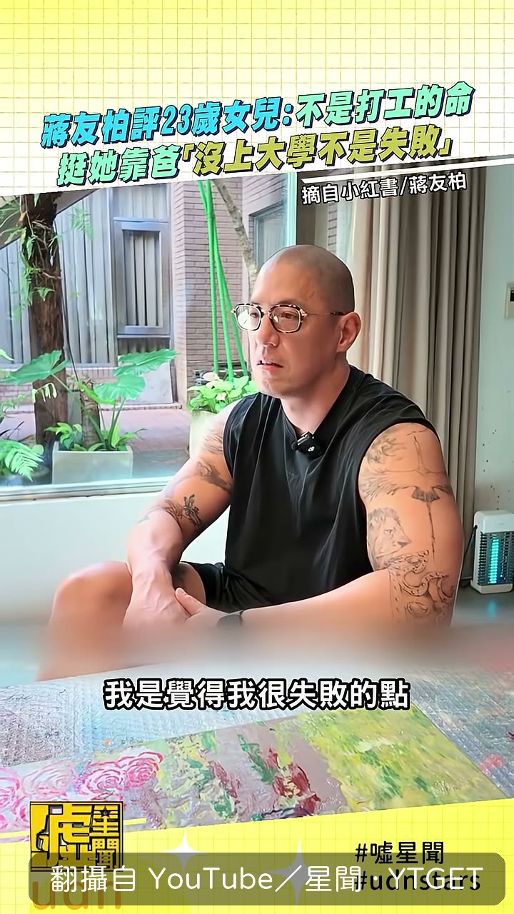 蔣友柏說成功跟學業是兩件事