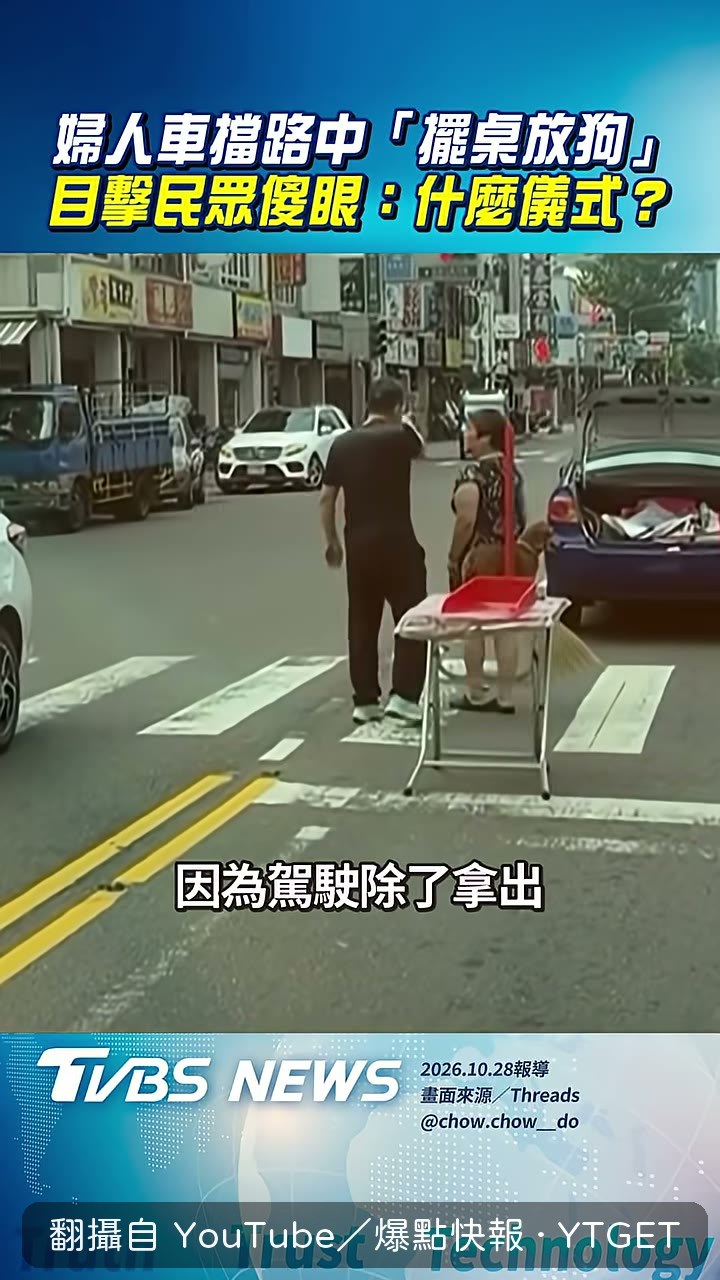 駕駛搬出折疊桌和紅色本機
