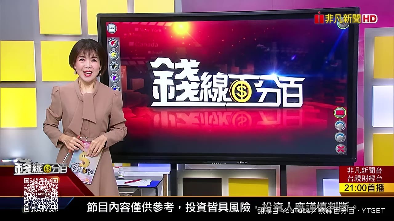 節目開場，劉祝華預告今日主題