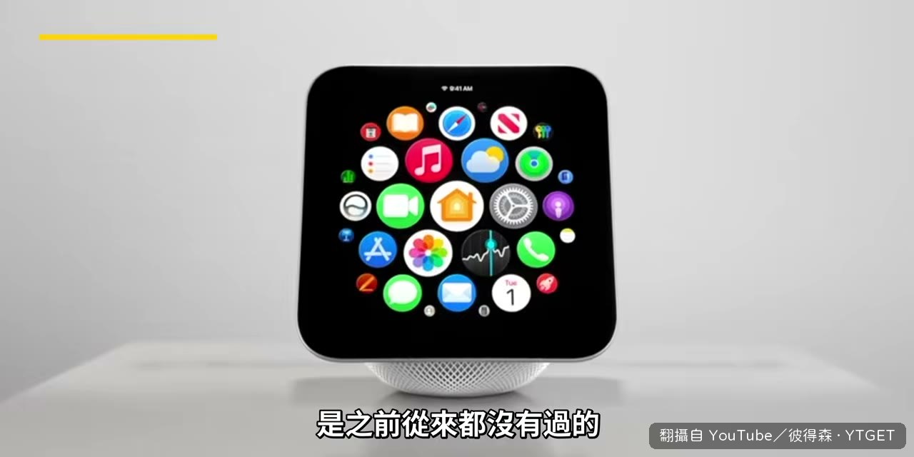 長得像 24 年前那台 iMac 的智慧螢幕