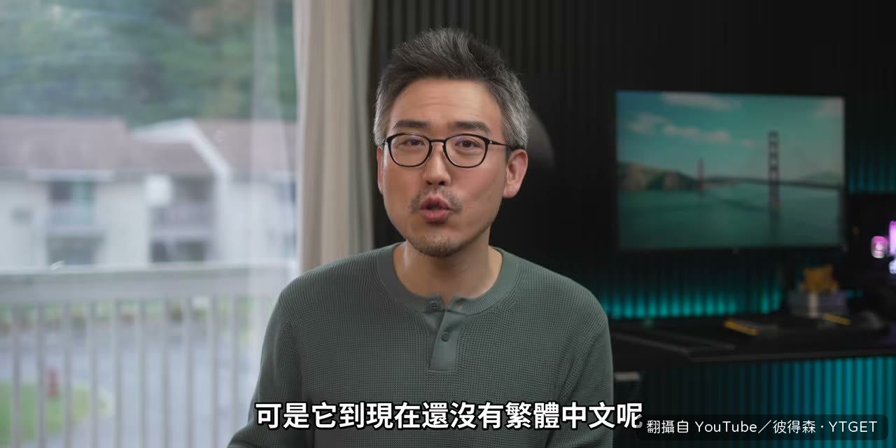 新的 Siri AI 到現在還沒有繁體中文